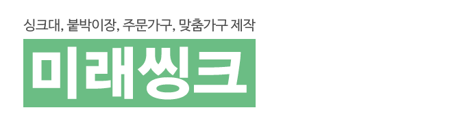 미래씽크_로고 미래씽크_로고