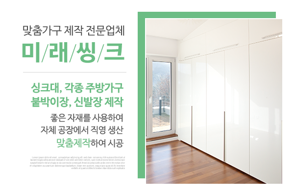 미래씽크_메인상단_소개