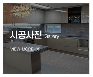 미래씽크_메인중간_시공사진