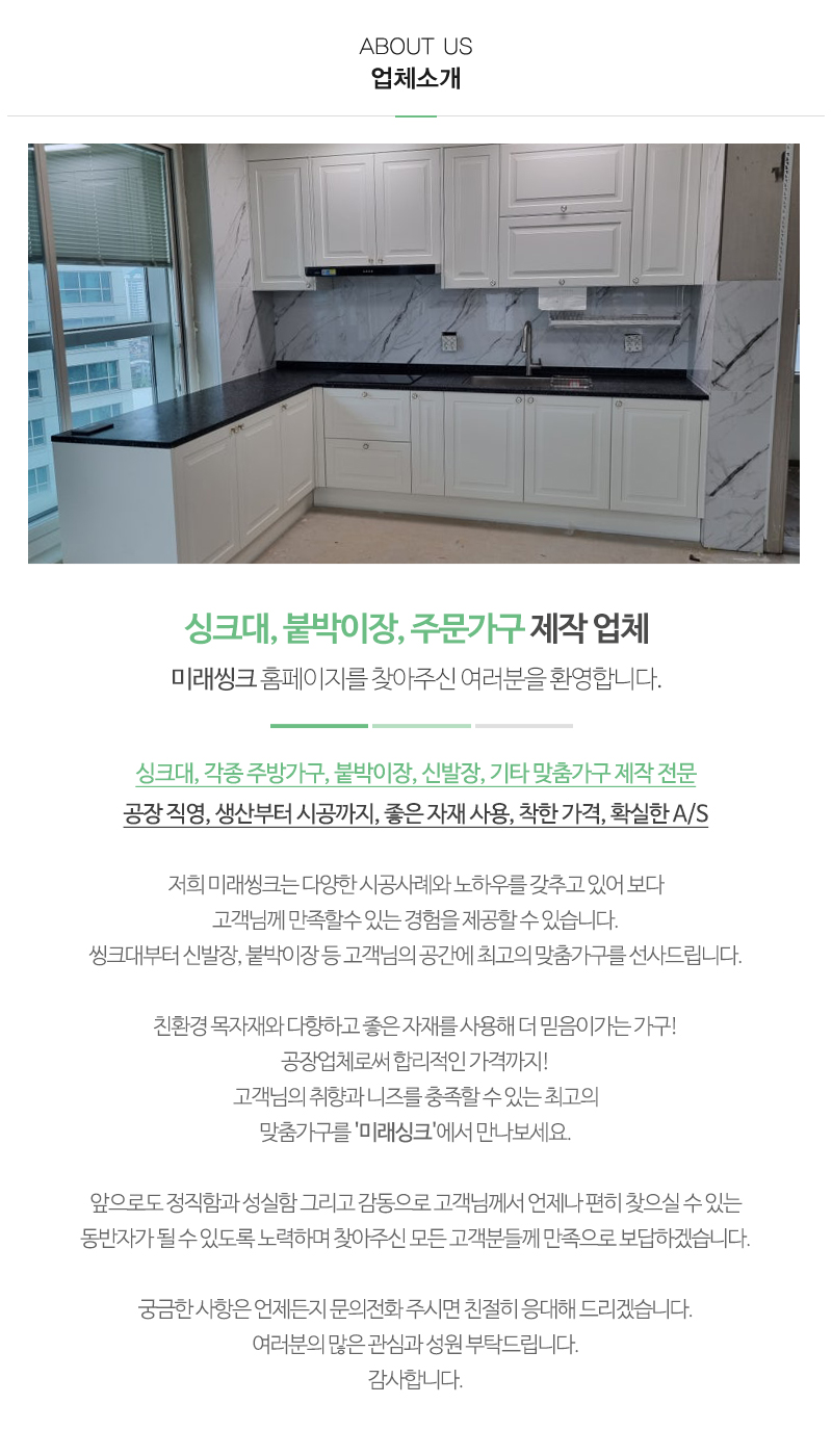 미래씽크_내용